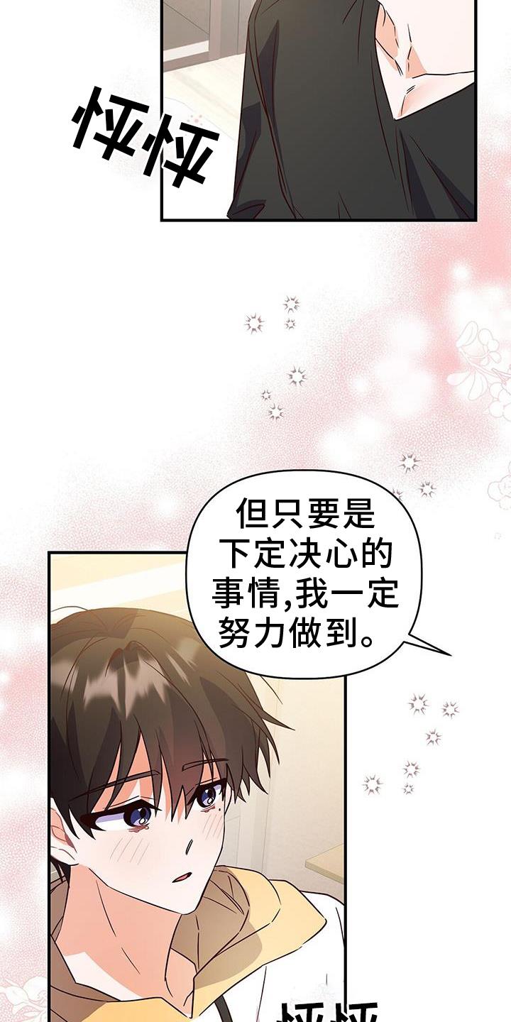 第47话 更进一步 第 7 页