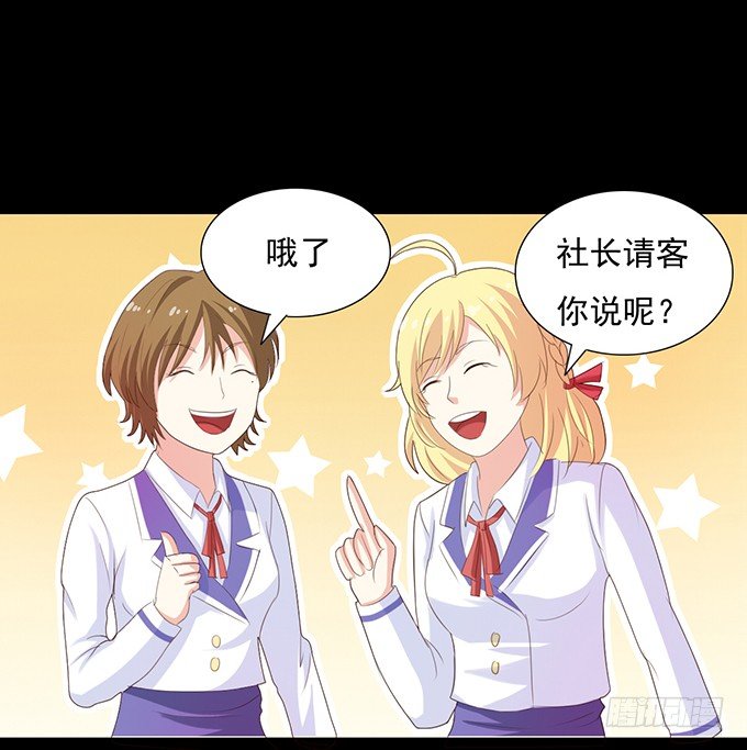 25-庆功宴~ 第 3 页