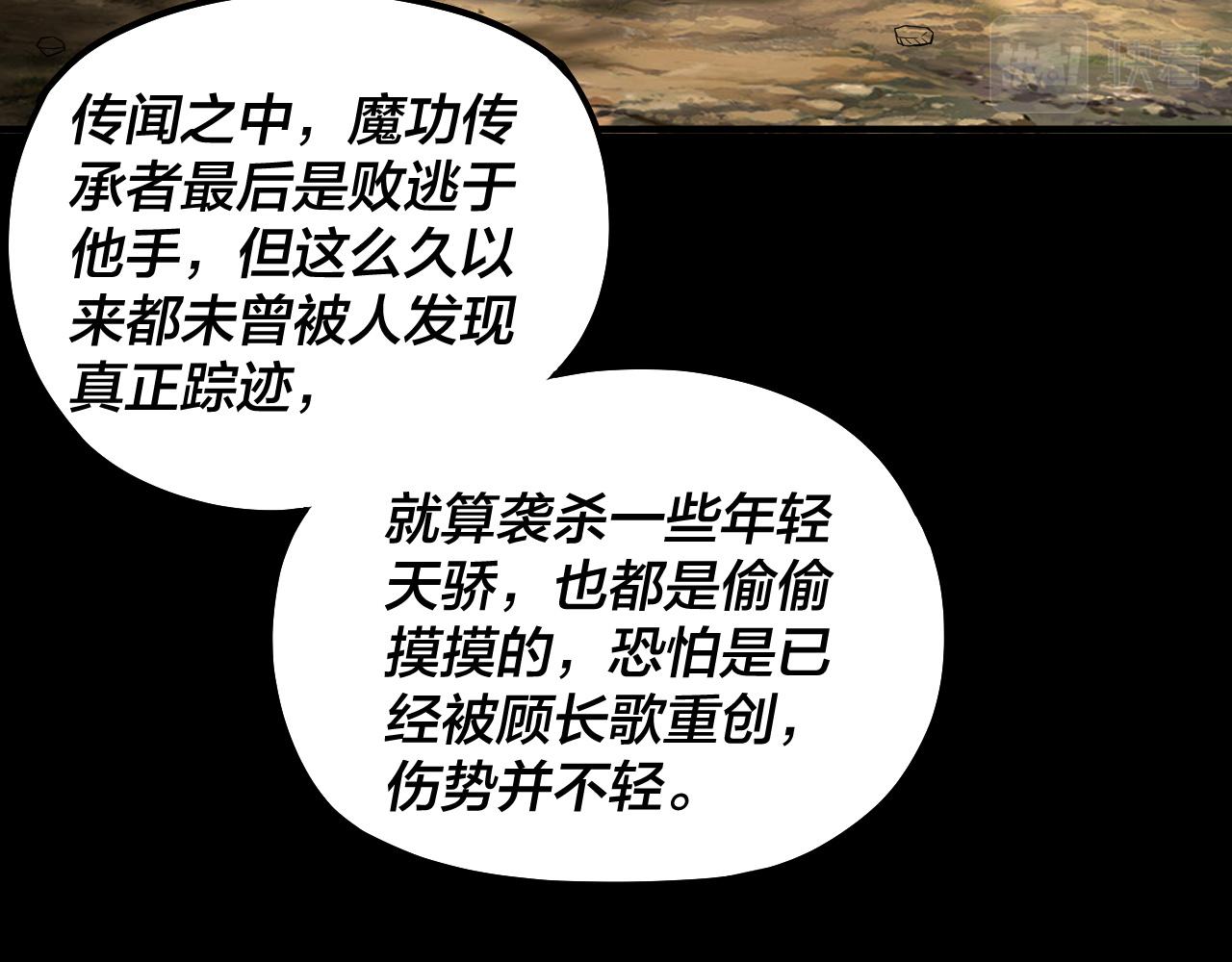 第89话 互相试探 第 12 页