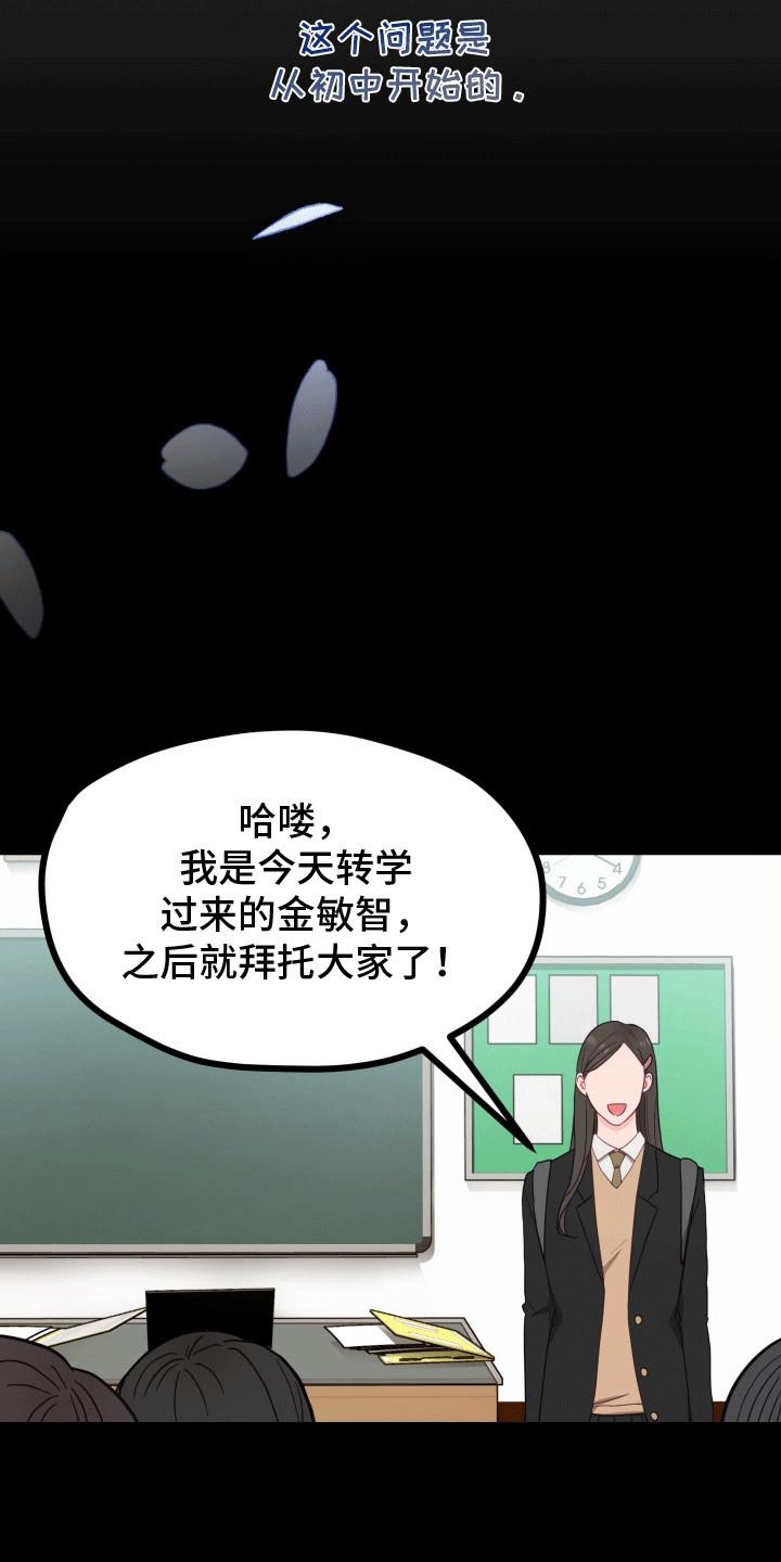 第8话 逃跑 第 30 页