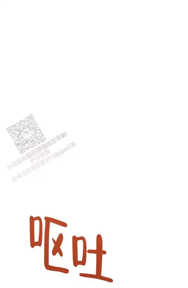 第16话 哥？ 第 53 页