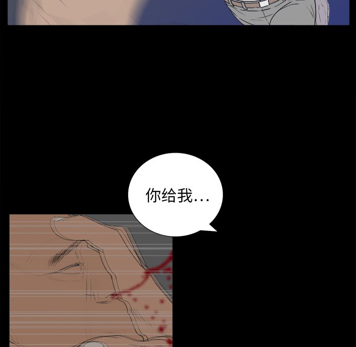 第 3 话 第 49 页