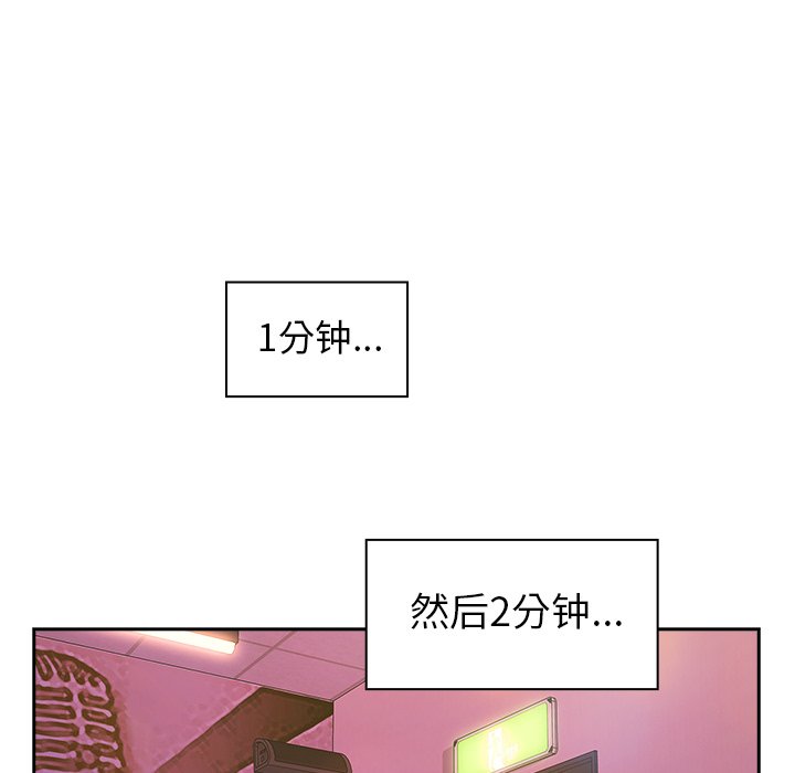 第29话 第 98 页