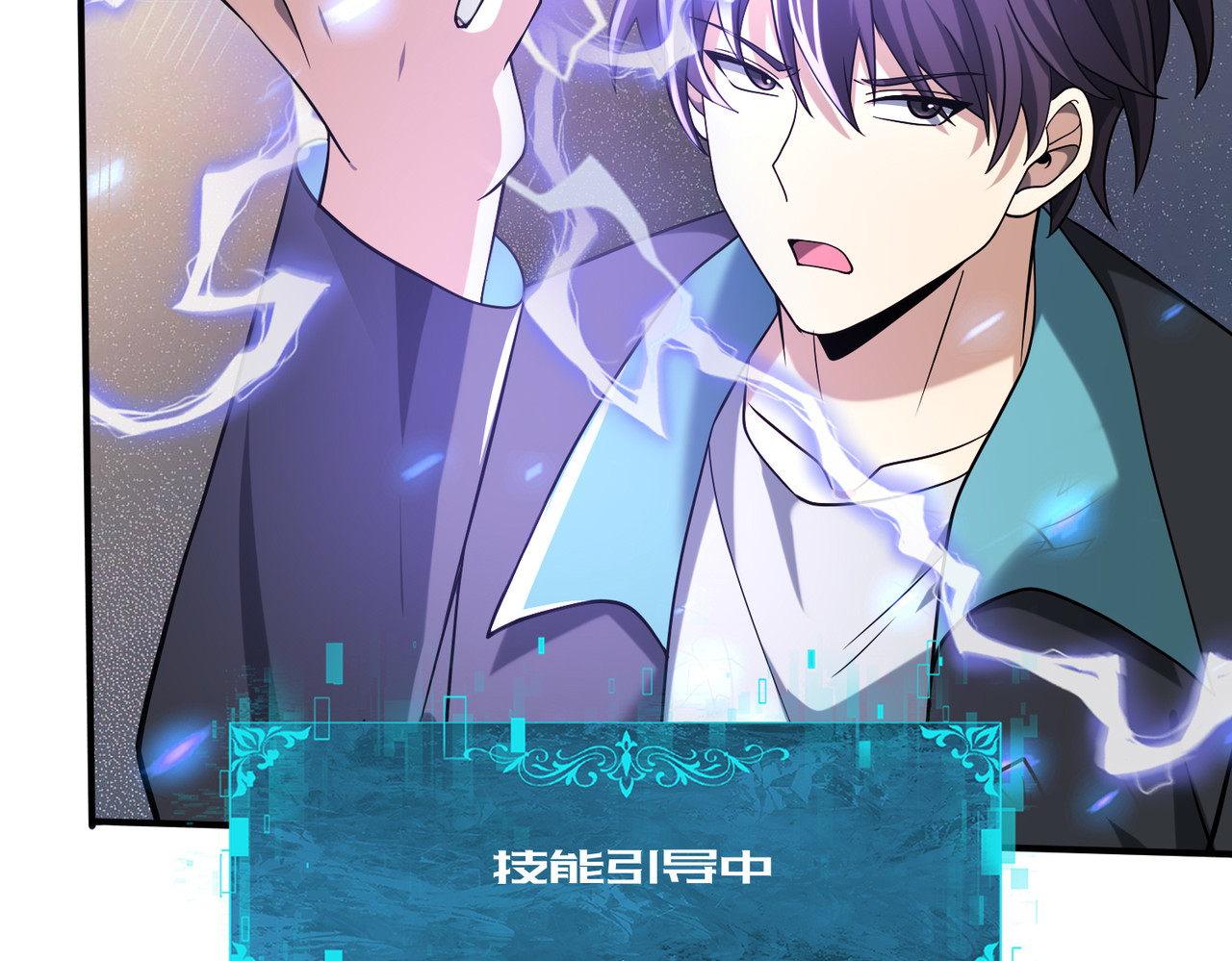 第36话 双生飞龙王 第 72 页