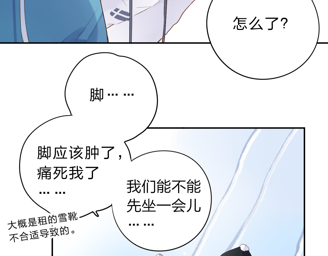 第44话 伪装 第 78 页