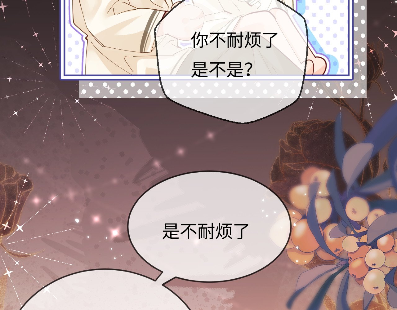 第58话 两情相悦 第 54 页