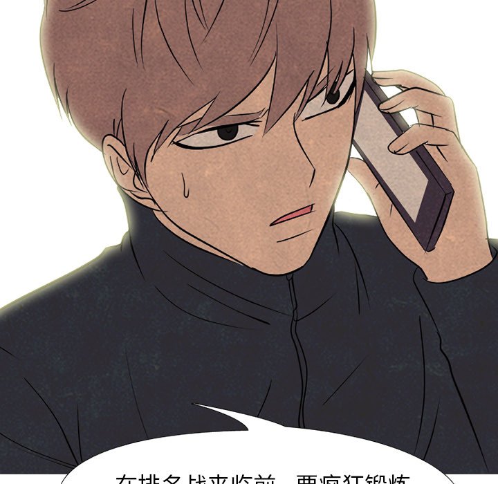 第164话 第 71 页