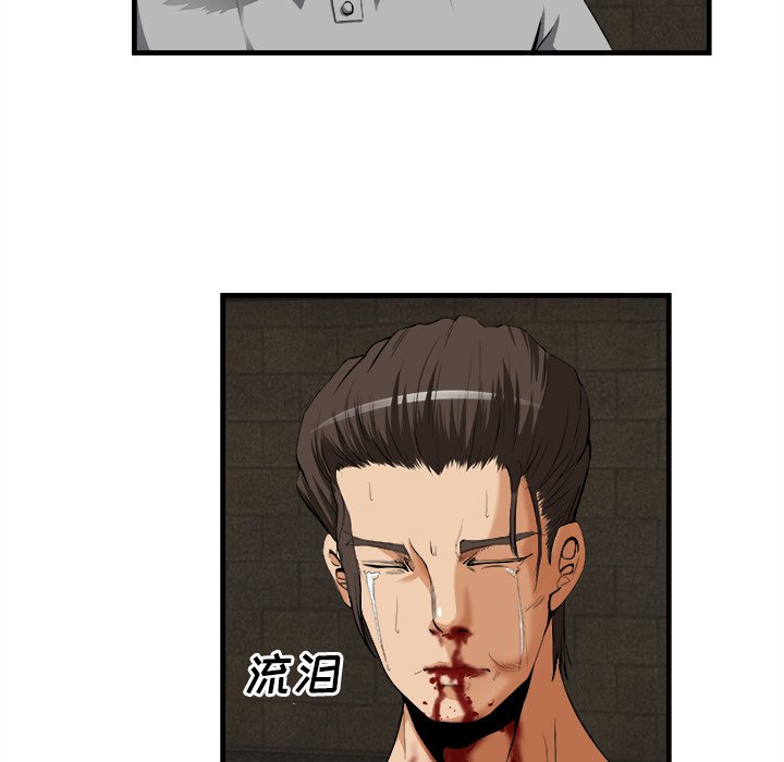 第24话 第 76 页