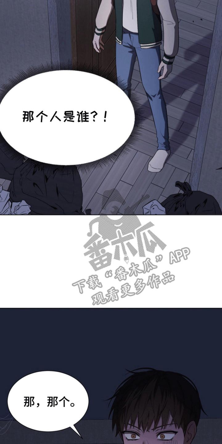 第3话 一起打扫吧 第 4 页