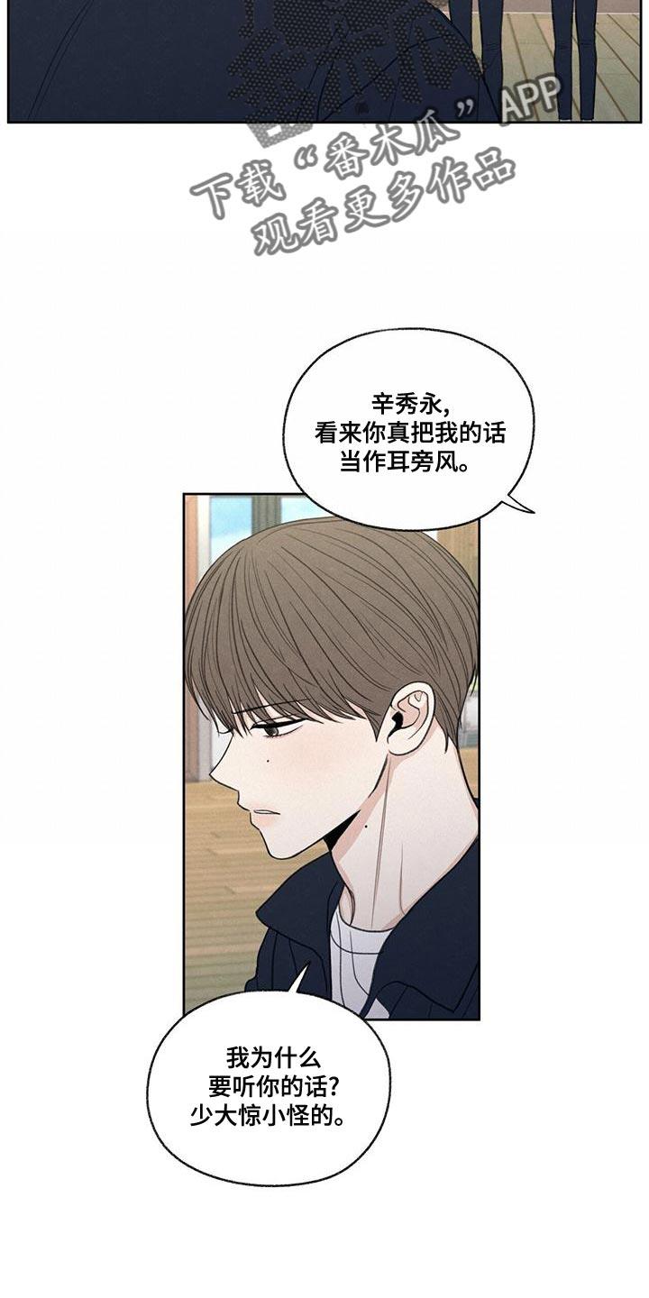 第47话 受伤 第 7 页