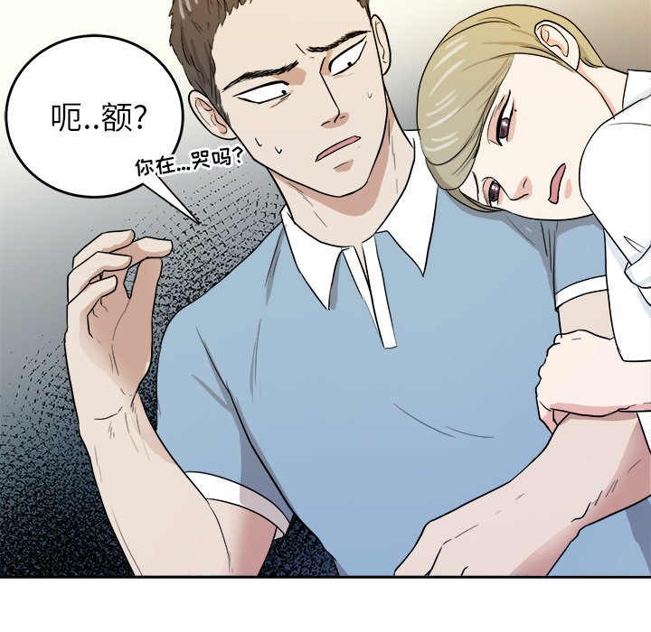 第34话 第 32 页