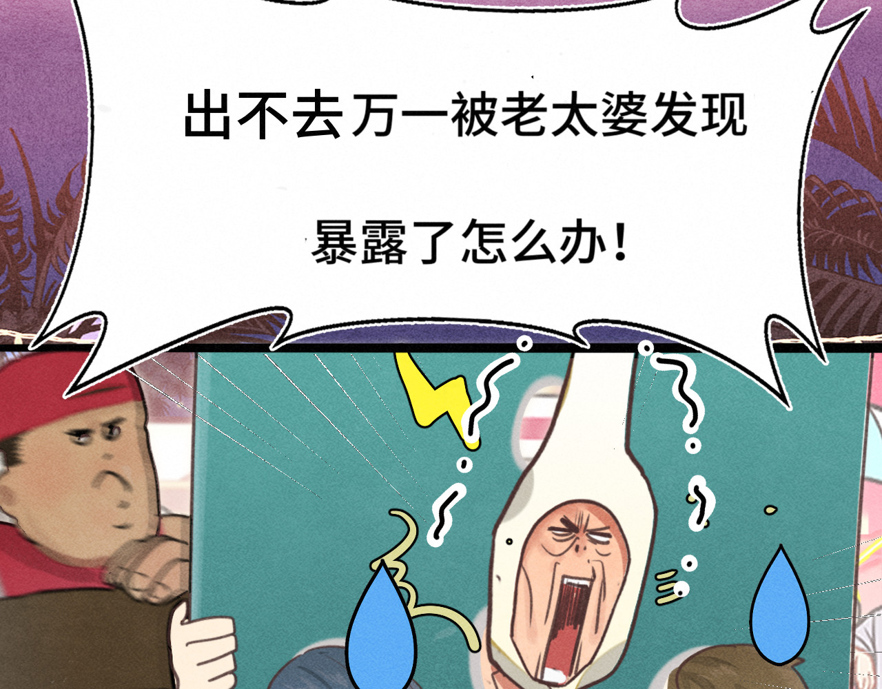 第123话白月光的杀伤力 第 102 页