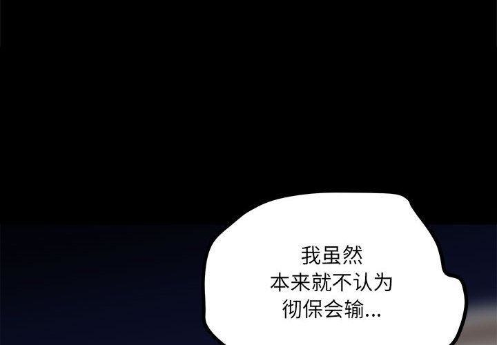 第89话 第 4 页