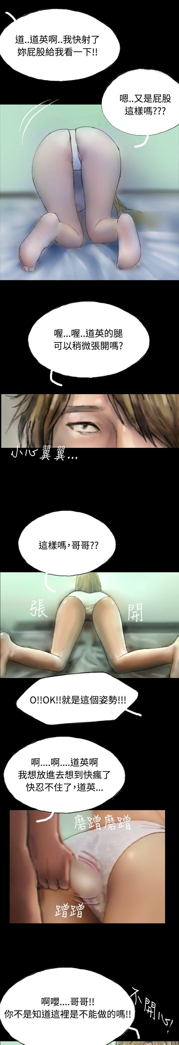 第4话 第 25 页