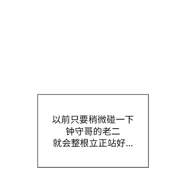 第40话 第 112 页