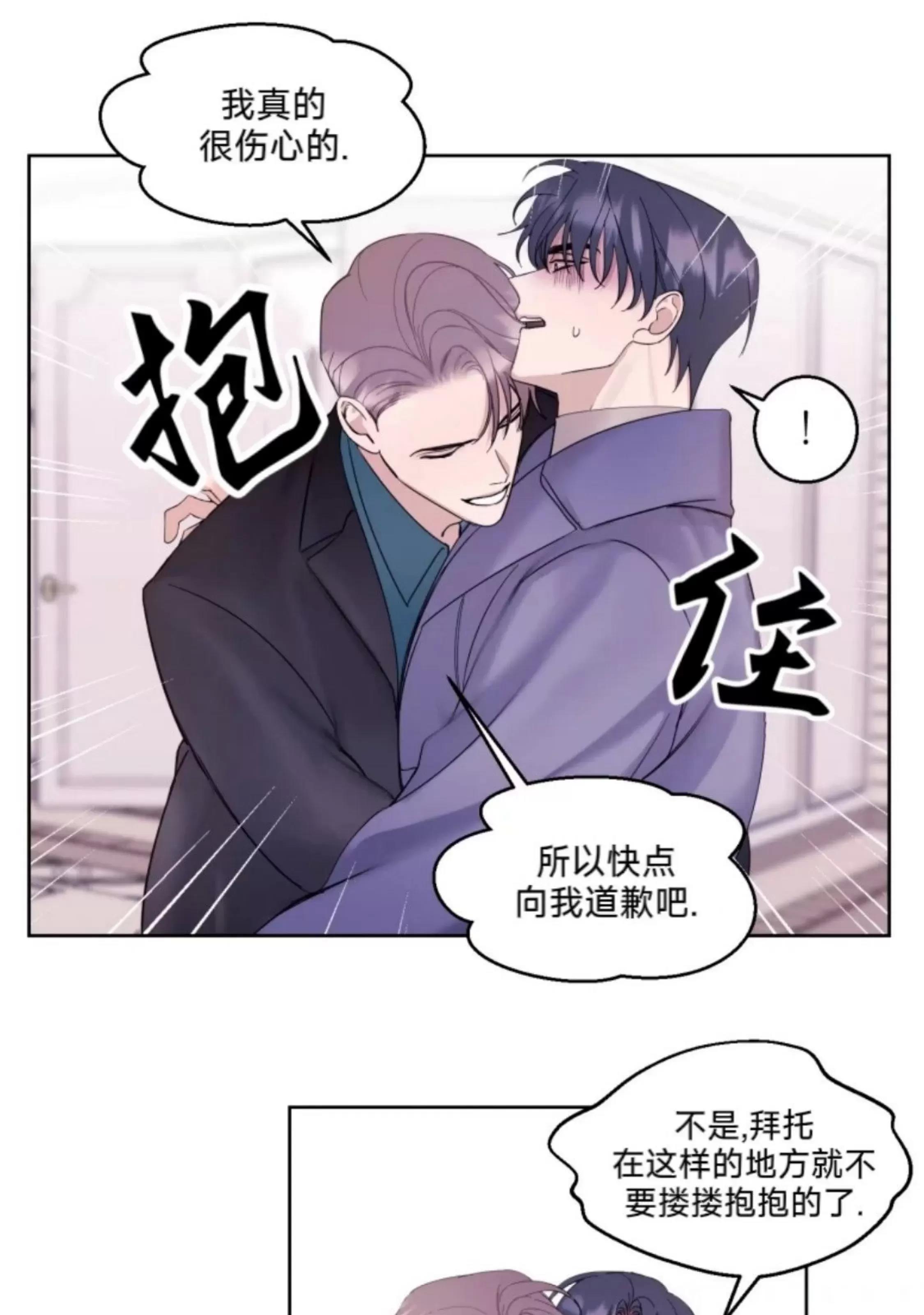 第13话 第 20 页