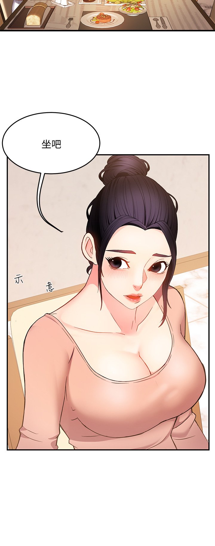 第5话 - 组长的真实身分 第 34 页