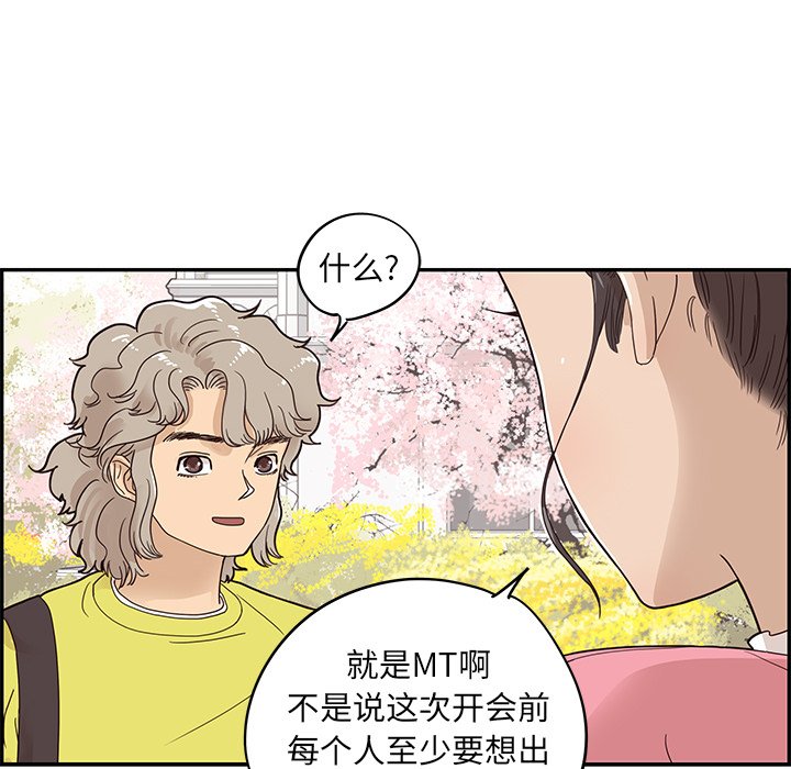 第57话 第 44 页