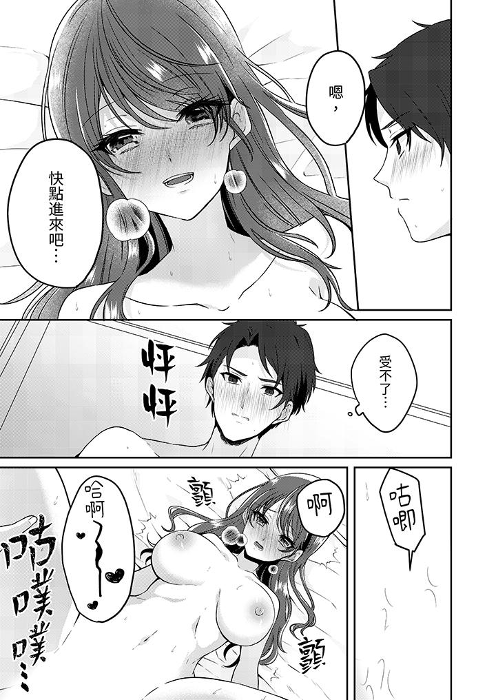 第4话 第 6 页