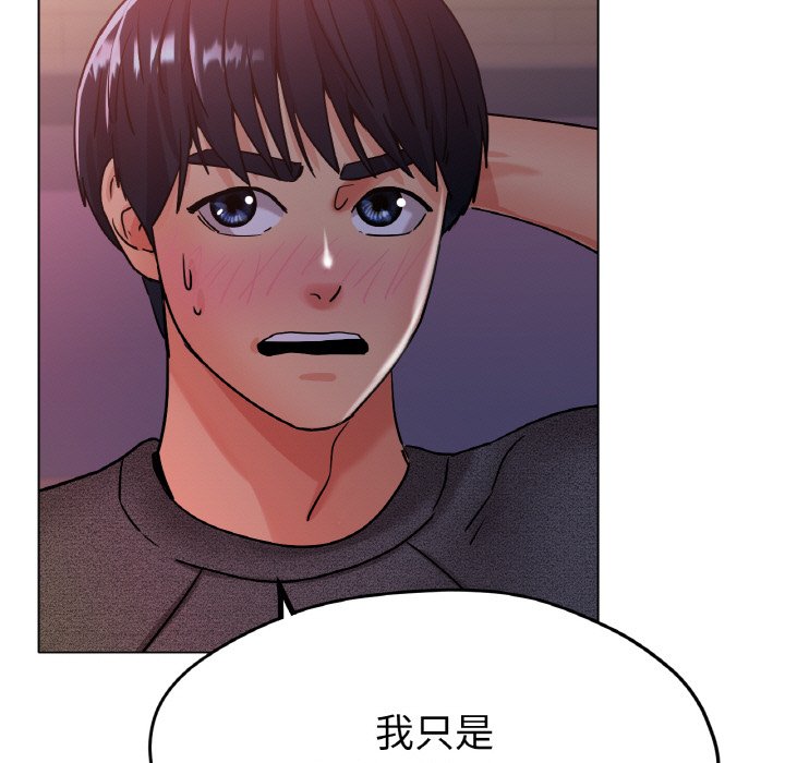 第17话 第 121 页