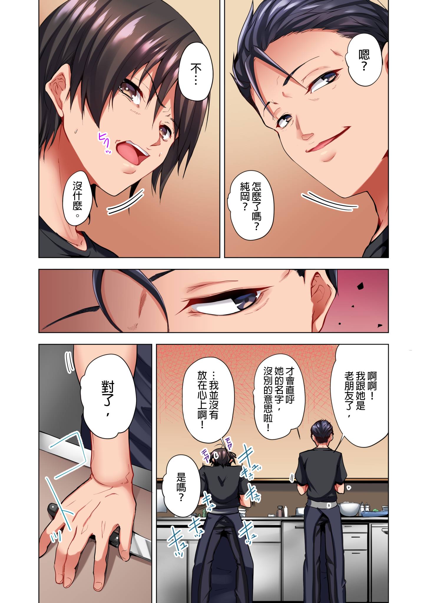 第5章 第 8 页