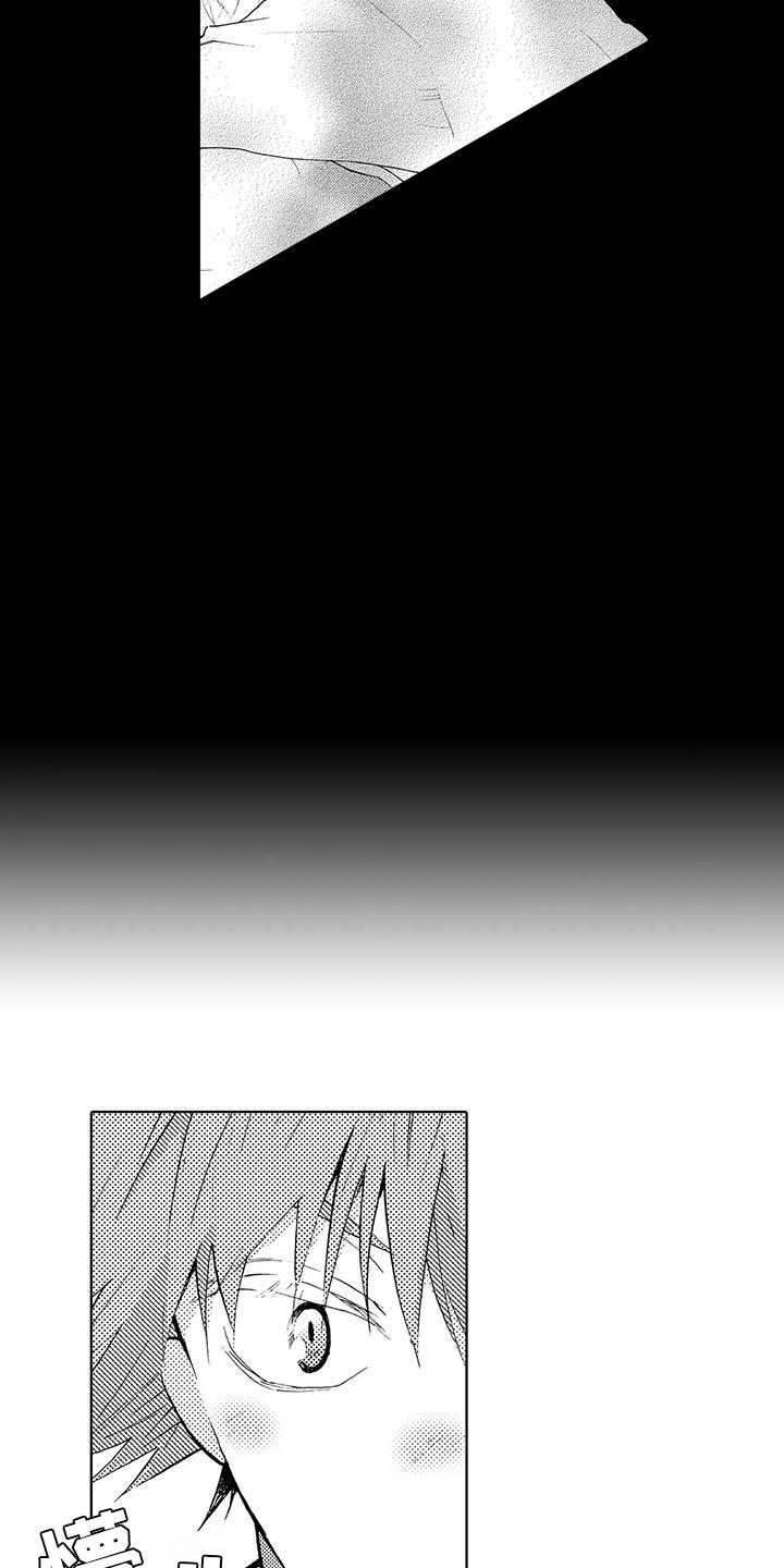 第24话 重新了解 第 4 页