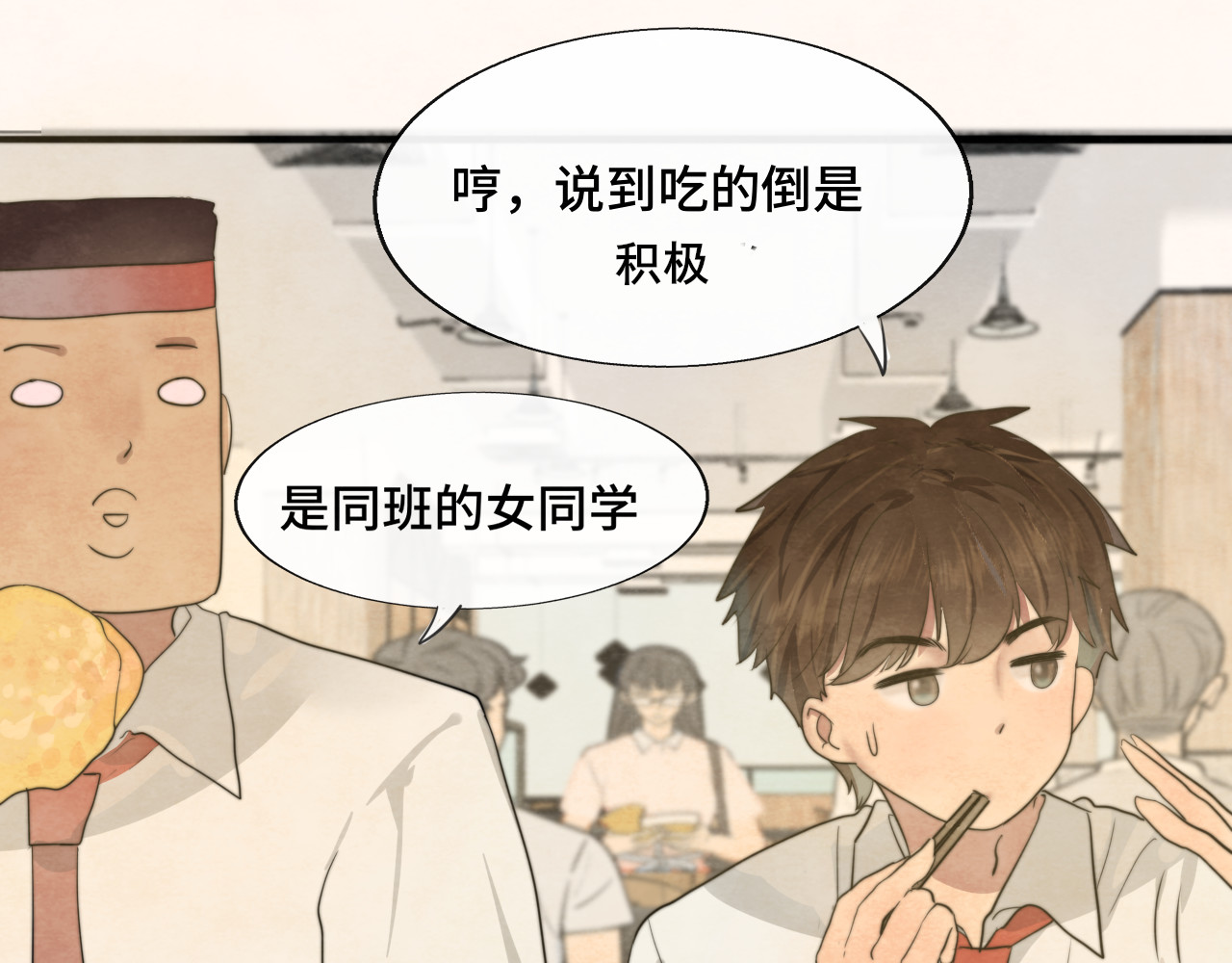 第29话    我们是坏小孩 第 25 页