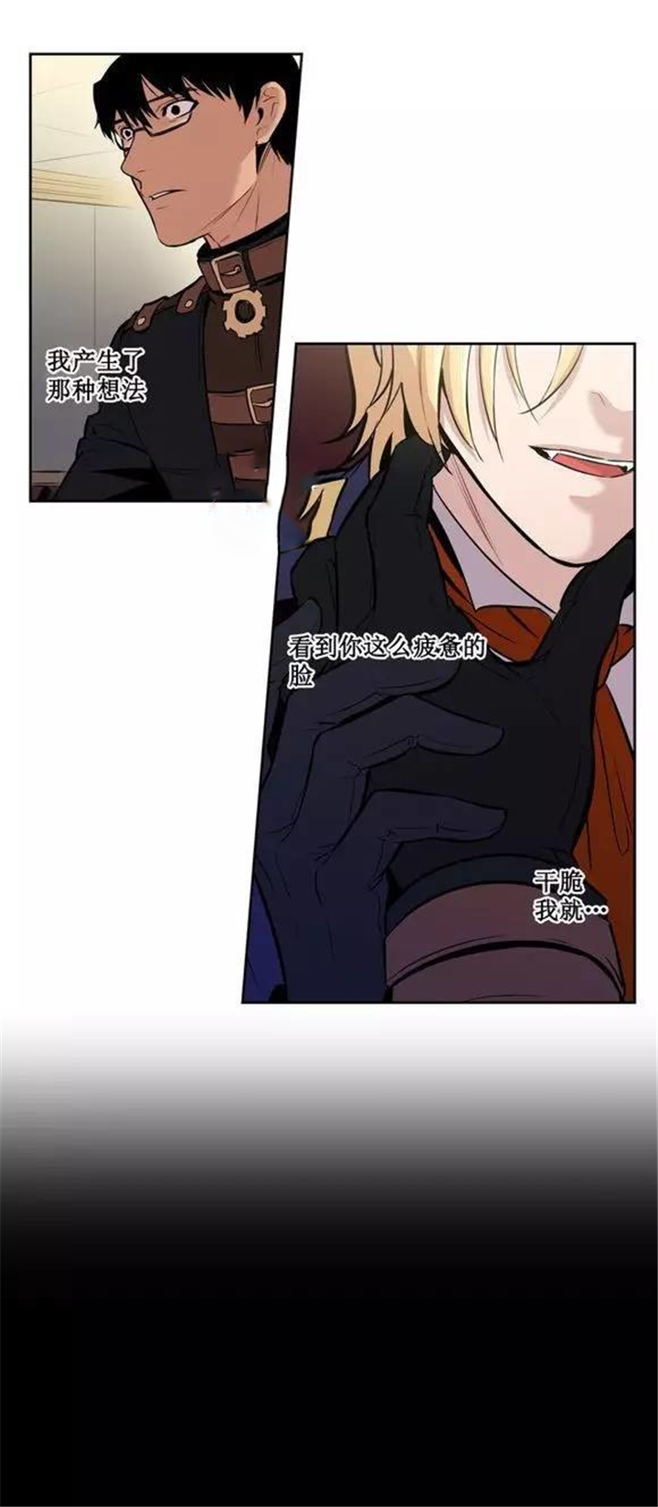 第32话 第32话 第 4 页