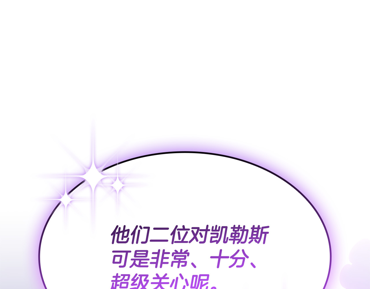 第4话 施展厨艺 第 300 页