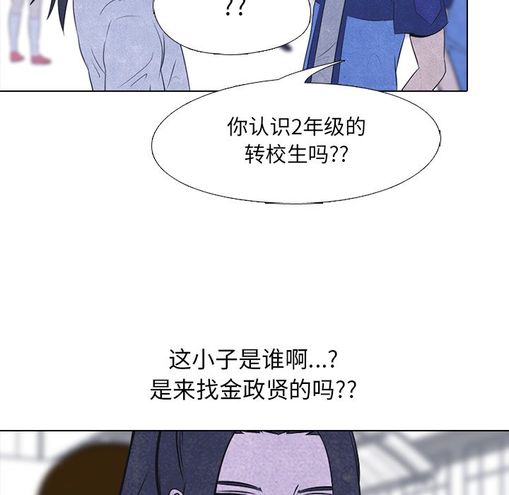 第38话 第 14 页