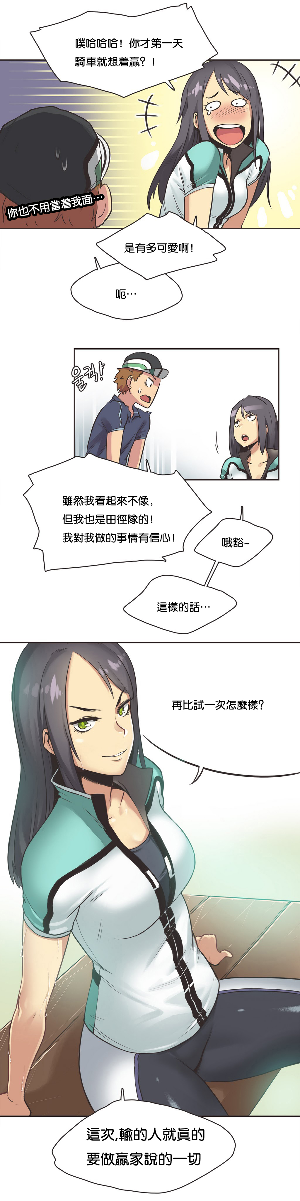 第1话 第 174 页
