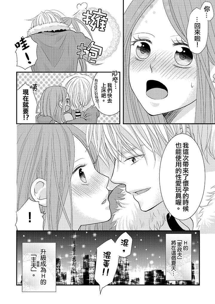 第14话 最终话 第 13 页