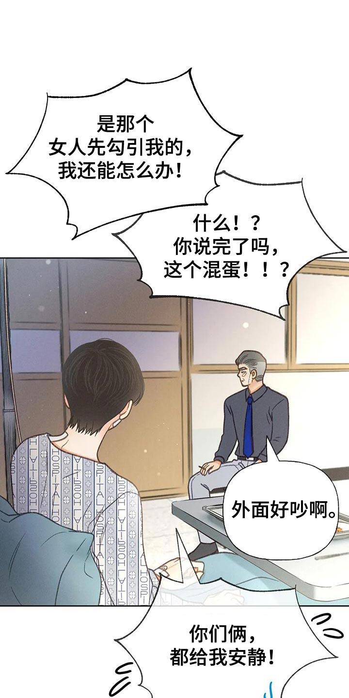 第79话 【第二季】想去剧场 第 22 页