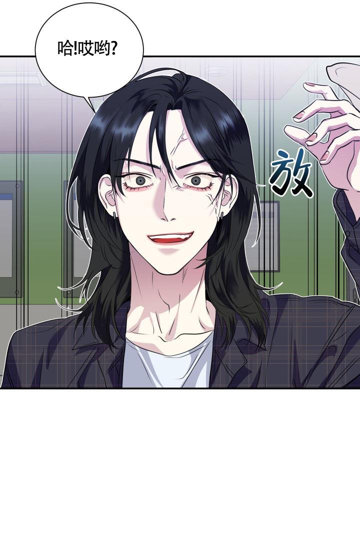第2话 身体不适 第 29 页
