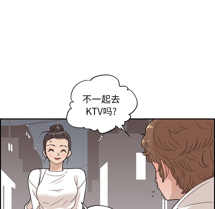 第52话 第 44 页