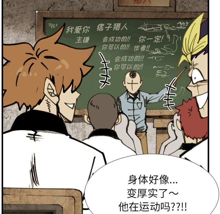 第 76 话 第 41 页