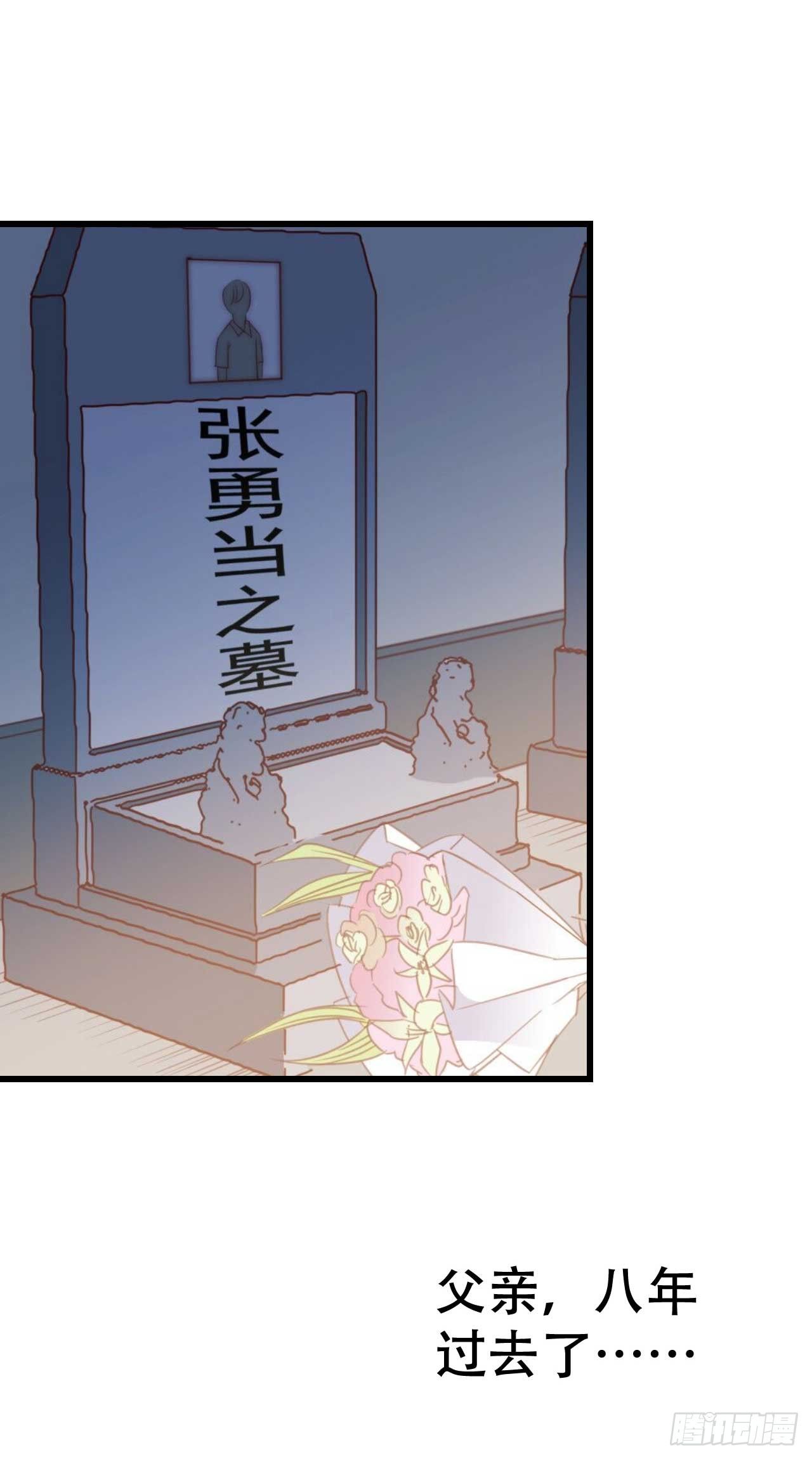 第九十一话 不会忘记 第 3 页