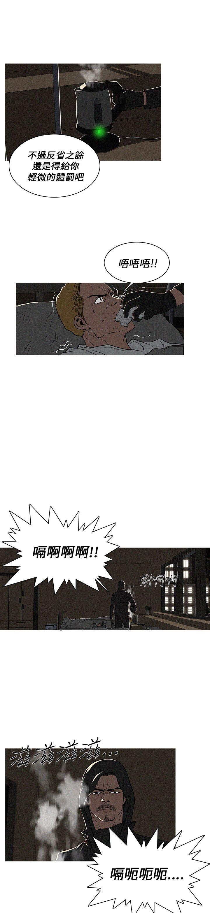 第21话 第 11 页