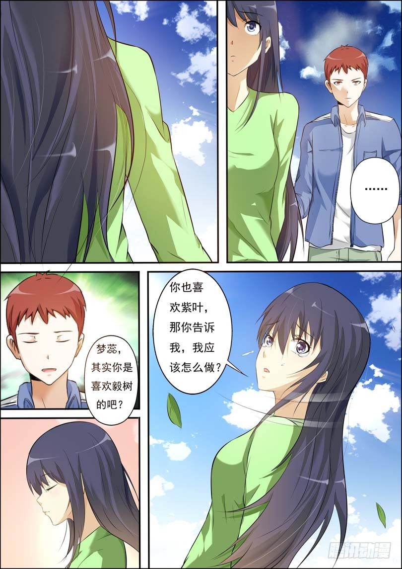 第三十七话 第 11 页