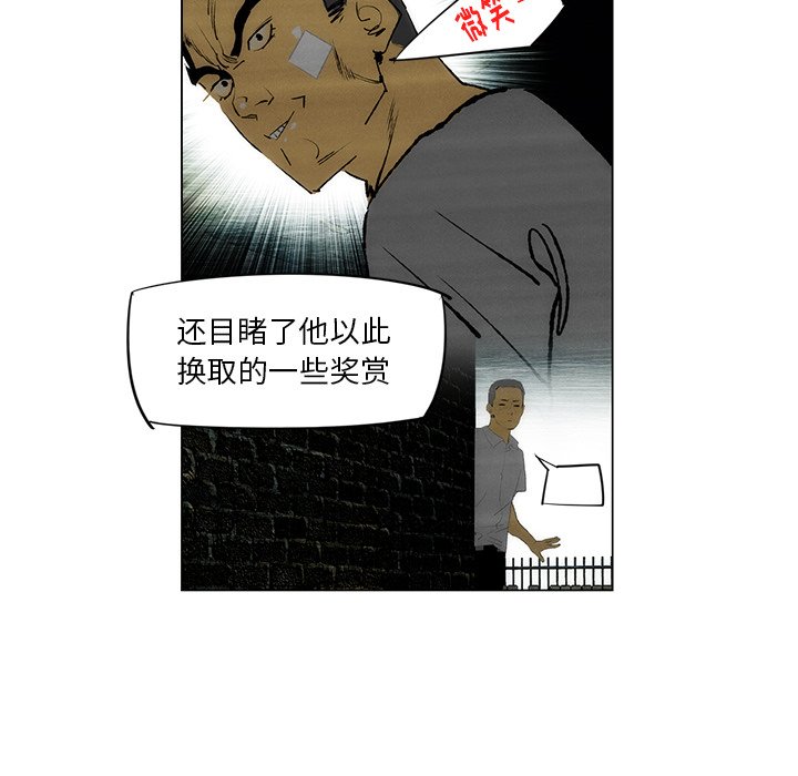 第33话 第 67 页