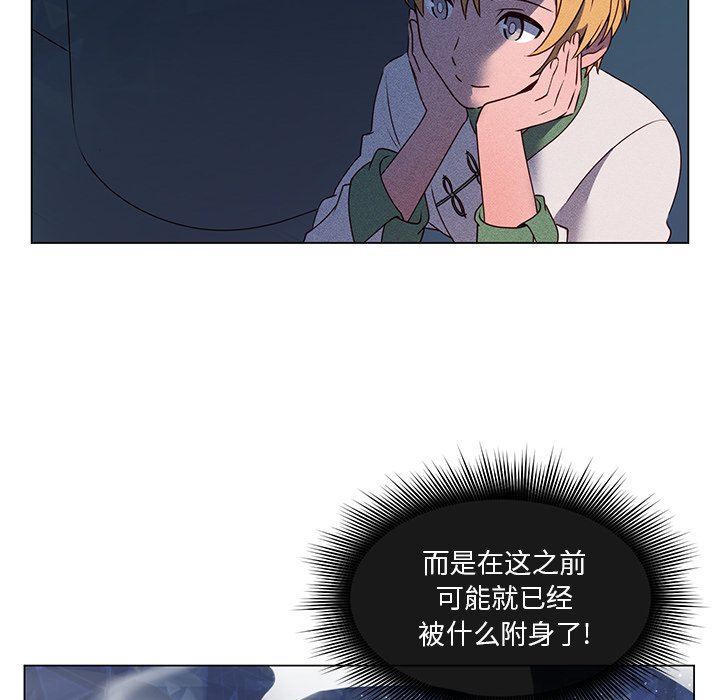 第56话 第 53 页