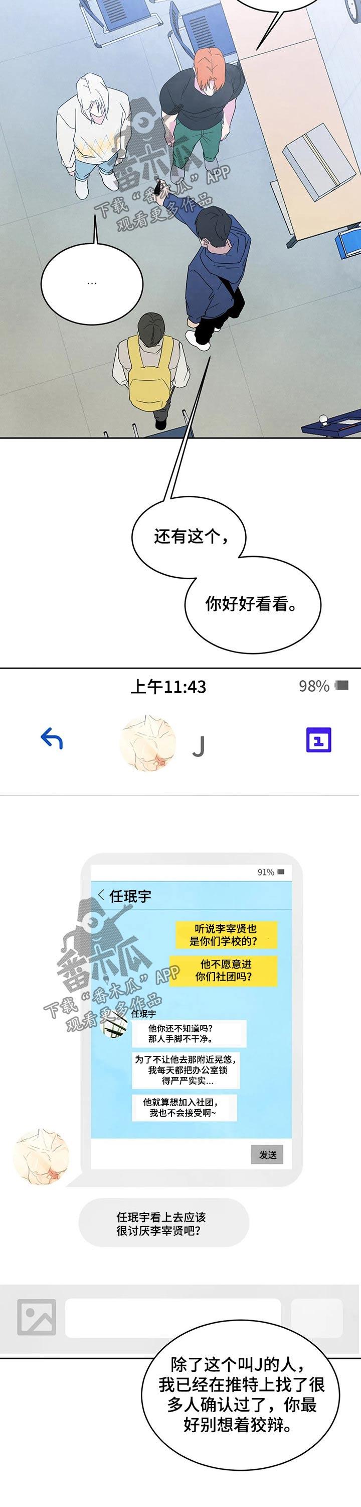 第39话 钱包 第 6 页
