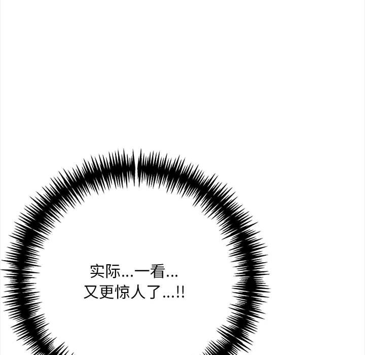 第1话 第 96 页
