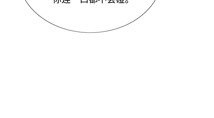 第64话 被卡住的鞋跟 第 169 页