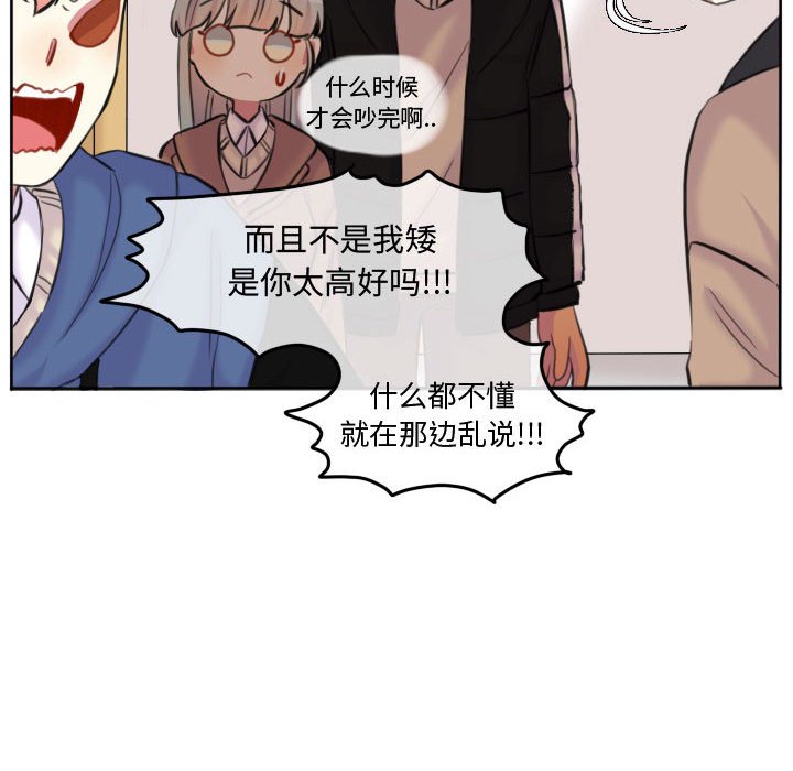第85话 第 45 页