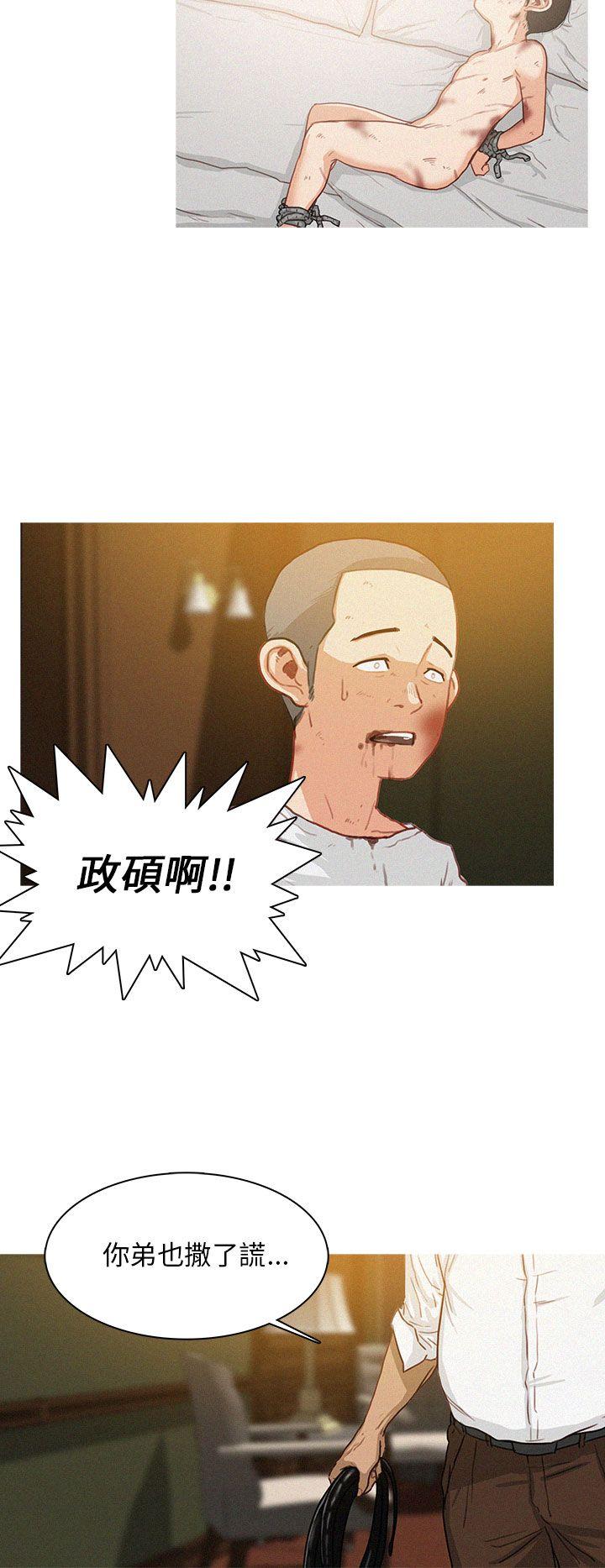 第8话 第 8 页