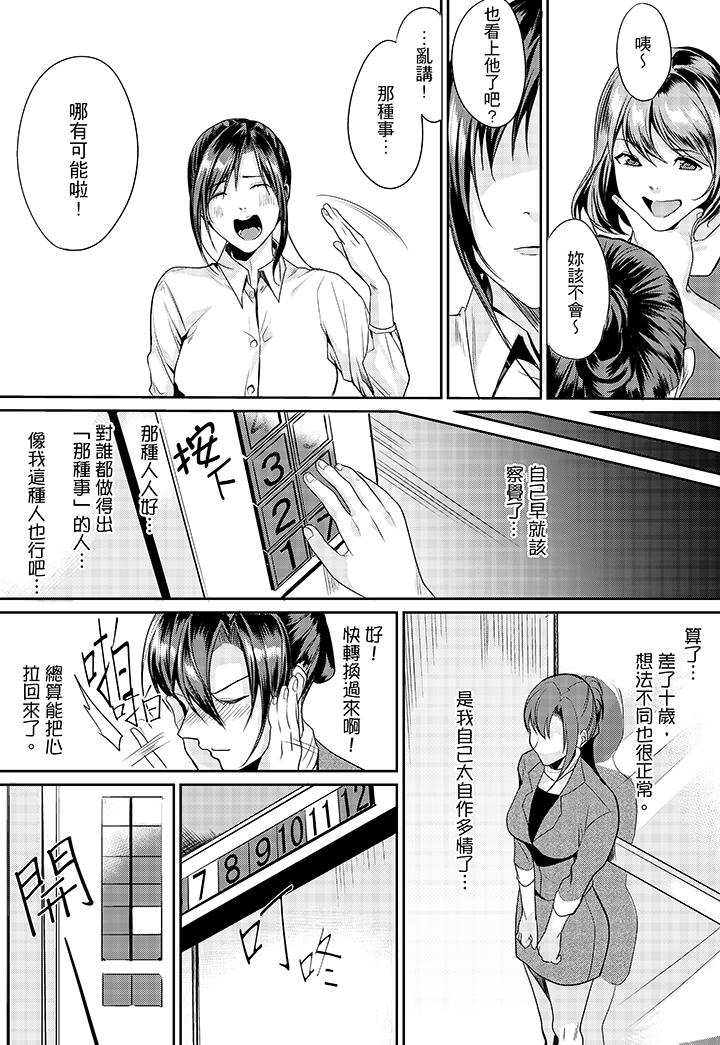 第4话 第 11 页