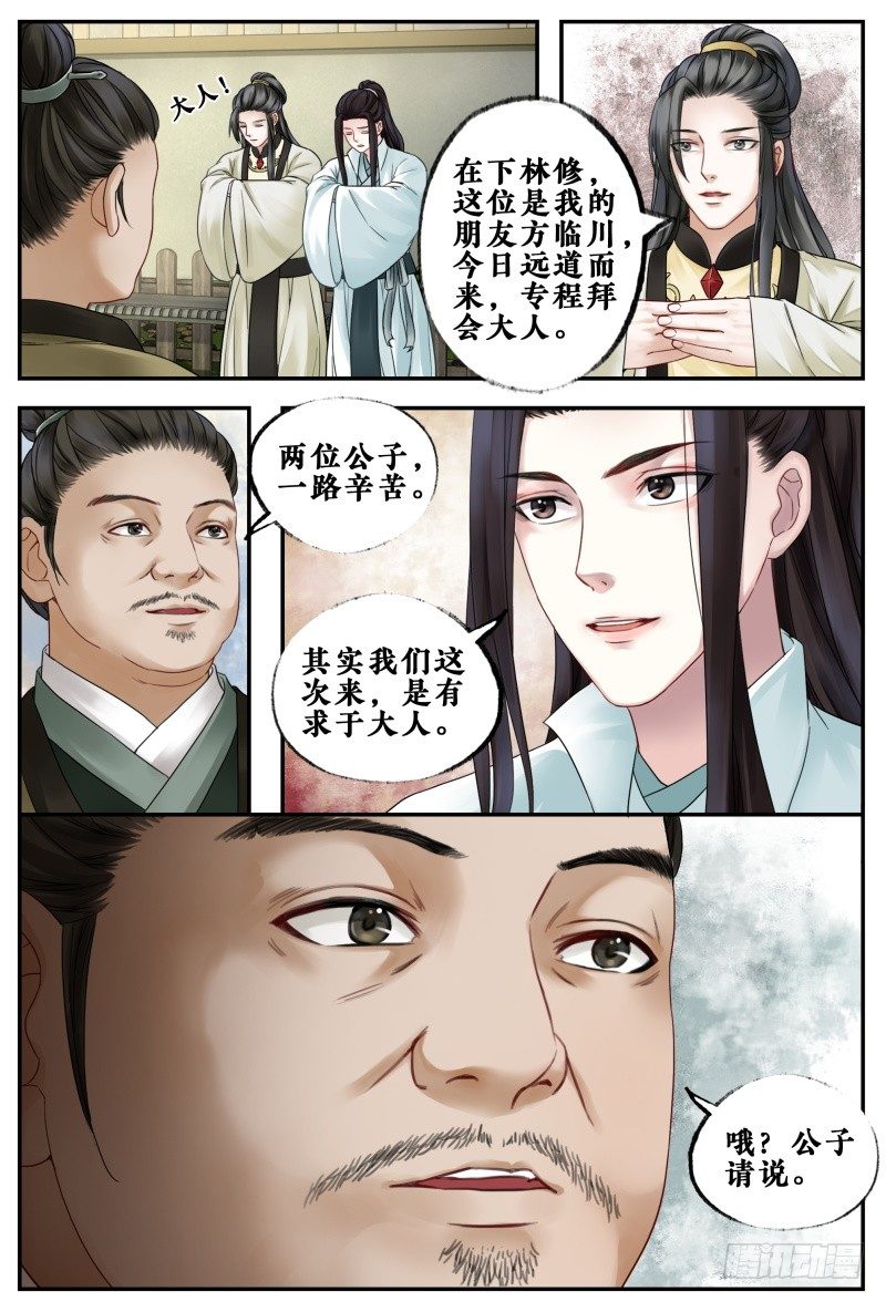 第三十八话 第 12 页
