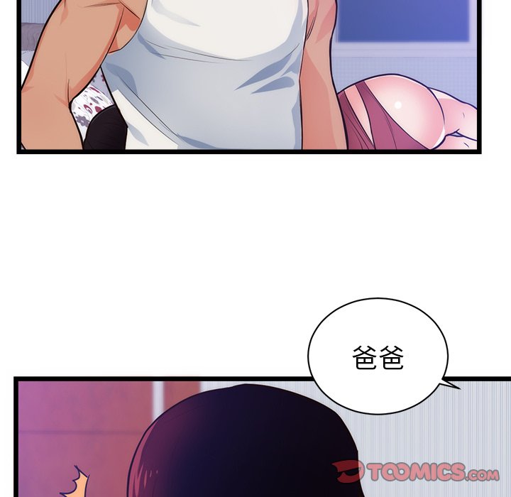 第34话 第 34 页