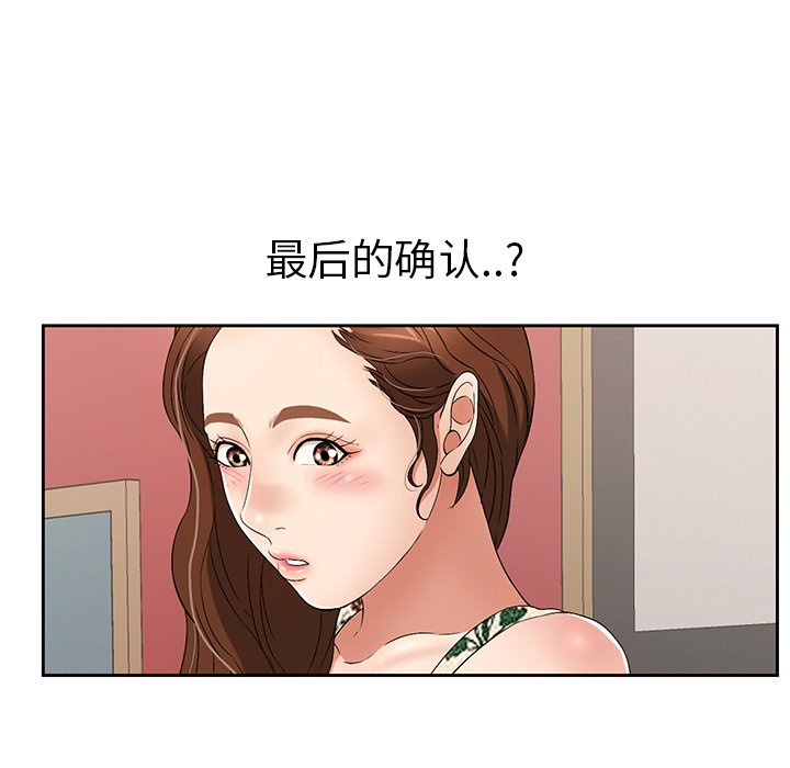 第23话 第 119 页